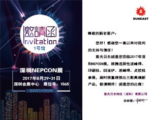 NEPCON展會(huì)2017倒計(jì)時(shí)10天！【日東1D65】邀您E起