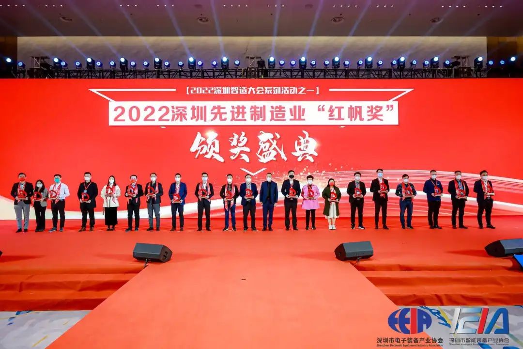 日東科技出席2022深圳智造大會，榮獲深圳先進制造業“紅帆獎”！